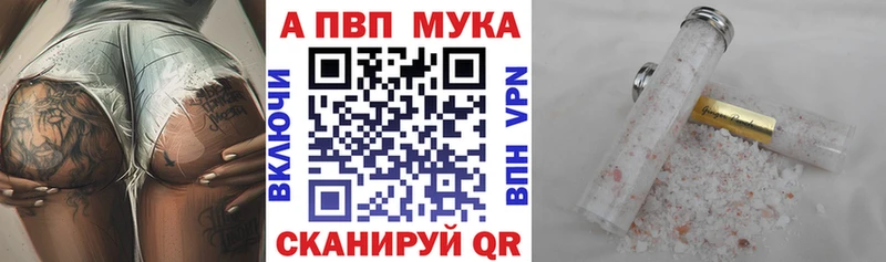 Alpha-PVP мука  где купить наркоту  Новоуральск 