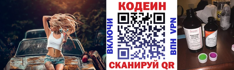 что такое наркотик  Новоуральск  Кодеиновый сироп Lean напиток Lean (лин) 