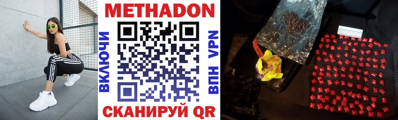 цена наркотик  Новоуральск  МЕТАДОН VHQ 